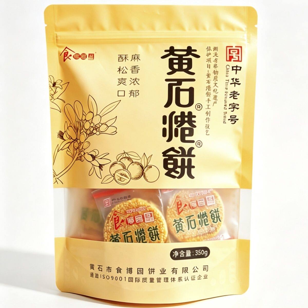 中华老字号食博园黄石港饼独立小包装正宗湖北特产零食喜饼