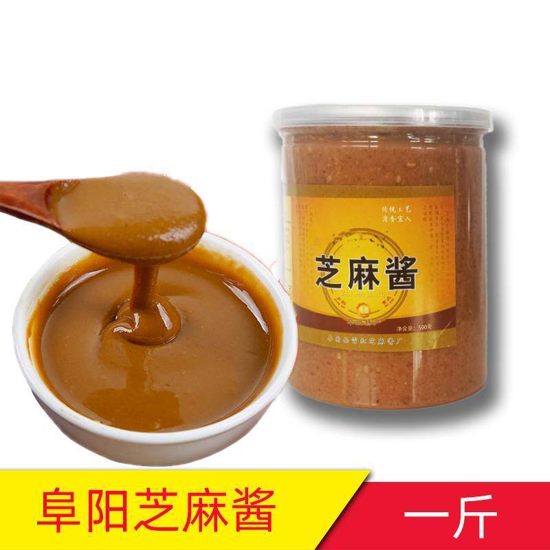 安徽芝麻酱阜阳芝麻花生混合酱火锅酱料格拉条用酱料500g塑料瓶装