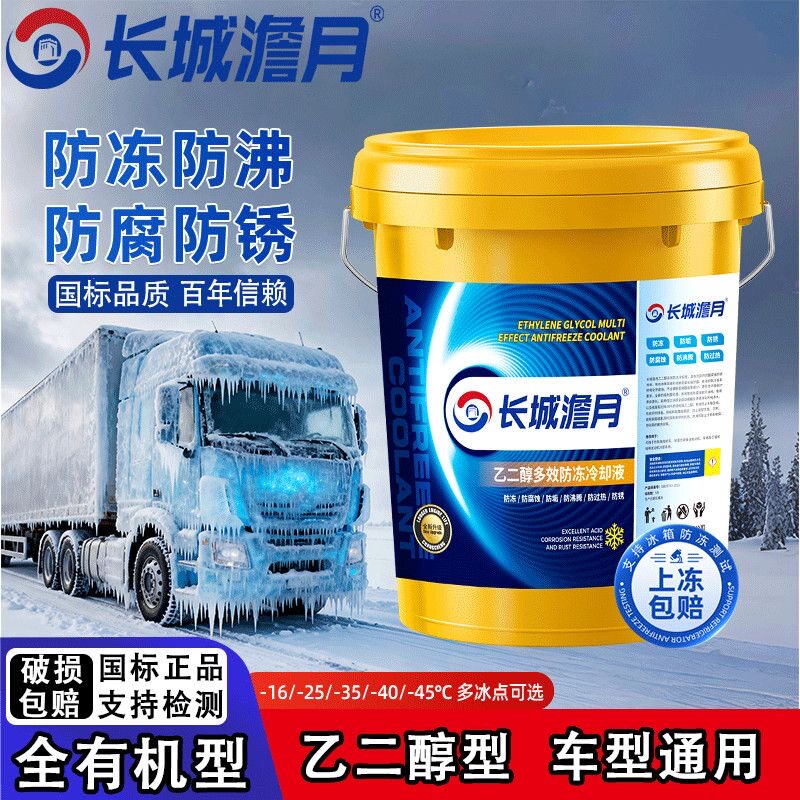 正品防冻液汽车冷却液红绿色柴油