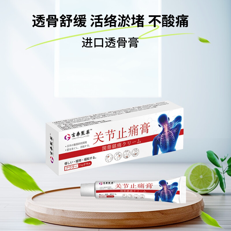 正品抑菌乳膏通络膏软膏舒通关节