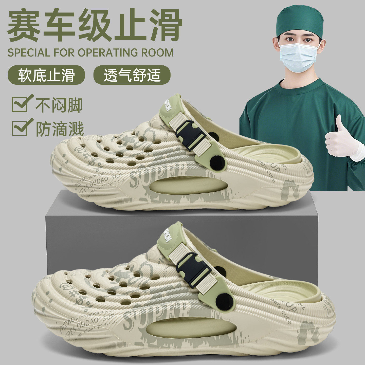 croc卡s洛驰医用手术室洞洞鞋男款2026新款医护防滑护士外穿包头