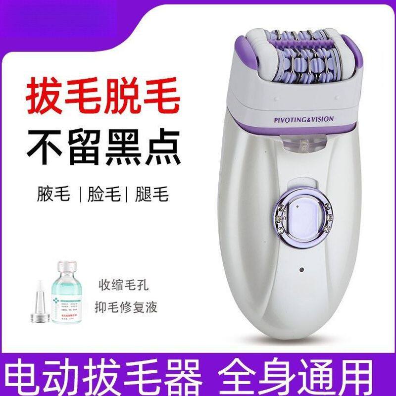 奥特莱斯折扣店撤柜清仓电动拔毛器脱毛男女全身去腋毛腿毛手臂私