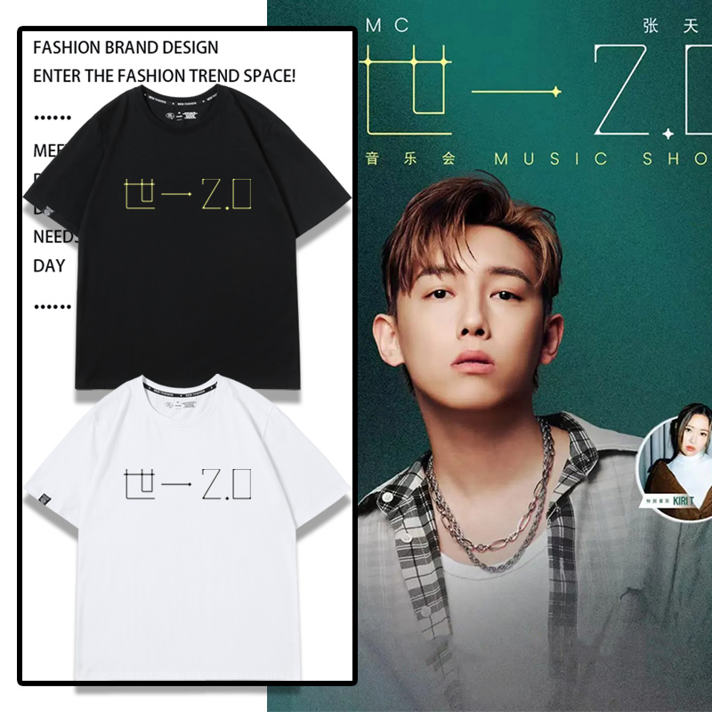 MC张天赋世一2.0音乐会周边设计感短袖粉丝应援服纪念T恤纯棉夏潮