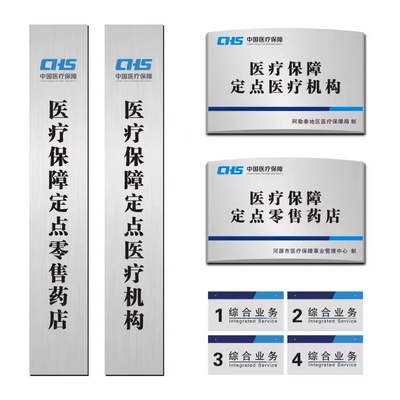 不锈钢201挂牌201腐蚀烤漆医疗