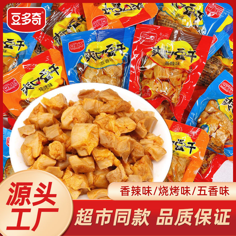 豆多奇爽口豆干办公休闲小吃休闲零食五香香辣烧烤素肉蒸Q弹散装