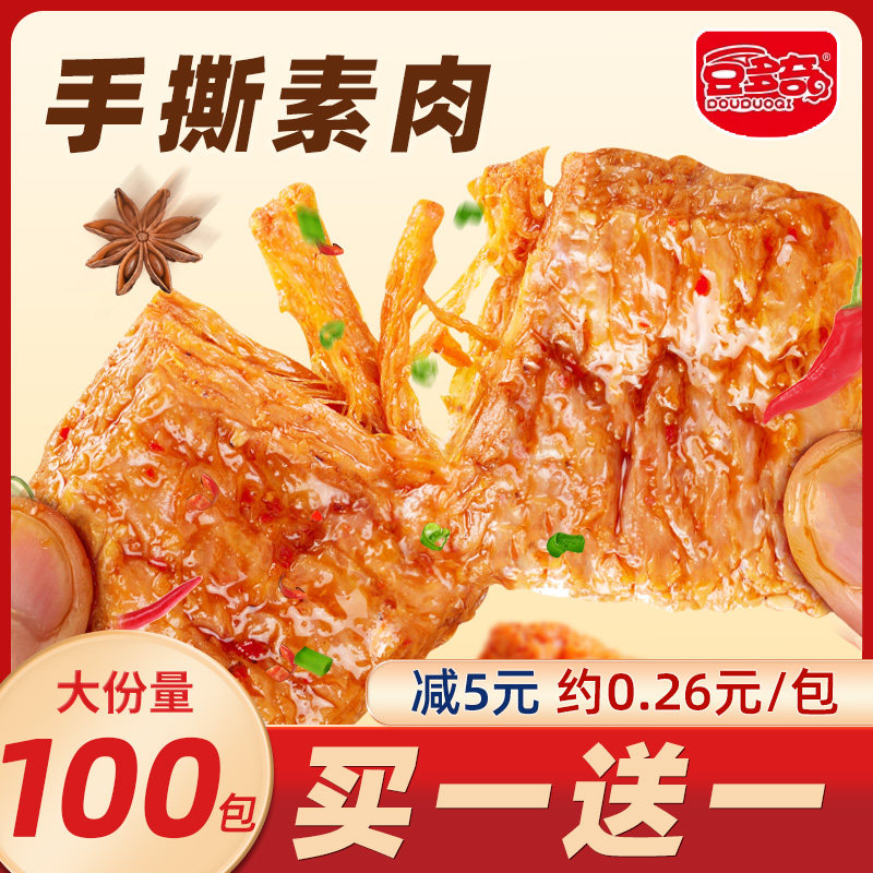 豆多奇手撕素肉小零食休闲食品素牛排豆干素食素牛排解馋小包装