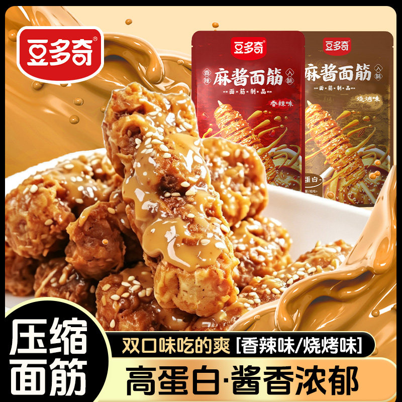 豆多奇麻酱面筋解馋追剧休闲零食豆腐干香辣小包装素肉豆干300g