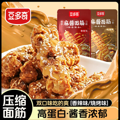 【新品首发】麻酱面筋