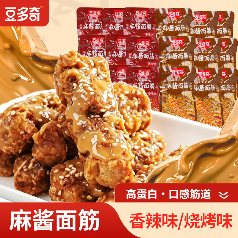 豆多奇麻酱面筋烧烤香辣味手撕面筋辣条散装称重小吃零食批发特产