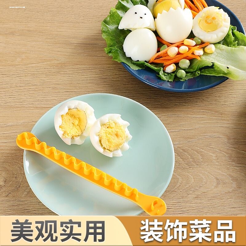 家用鸡蛋切花器日式鸡蛋刻花模具厨房花式切蛋器水煮蛋分割工具