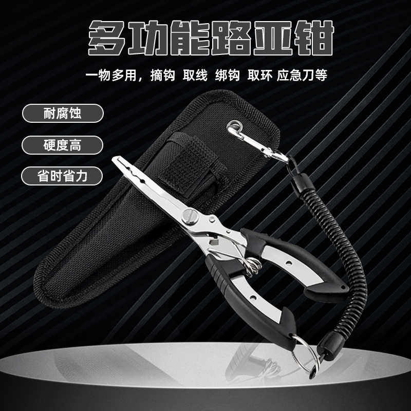 尖嘴直型加长嘴路亚钳摘钩钓钳子多功能钓鱼退钩剪鱼线工具不锈钢