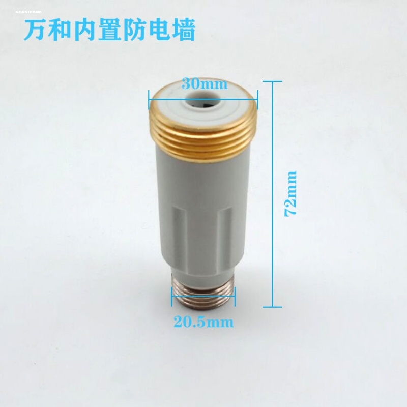 通用万和电热水器防电墙万和T3G/T3H/T3B 进出水口内置防电墙专用