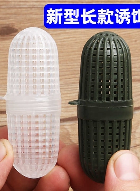 加密黄鳝笼饵料球大号白色地网鱼笼诱饵球饵料弄蚯蚓盒虾笼饵料盒