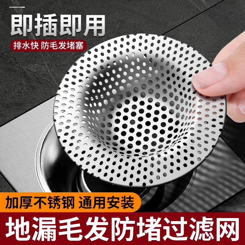 卫生间不锈钢地漏网防头发下水道盖水池垃圾网罩排水口过滤网神器