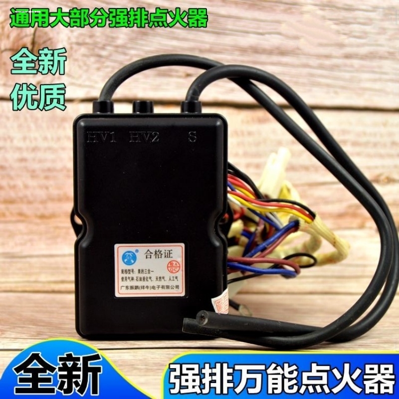 燃气热水器JSQ8M30-DL01控制器DKM1-00点火器脉冲器热水器配件