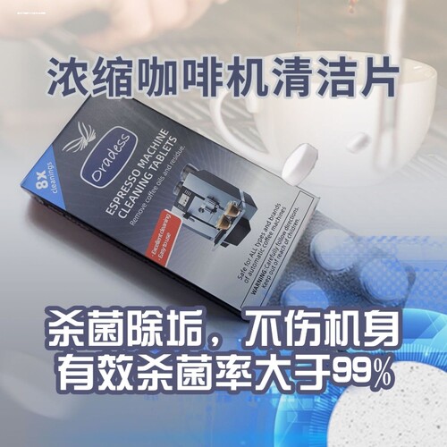 咖啡机清洁片手柄水箱除垢剂快速除菌铂富8系冲煮头清洗粉