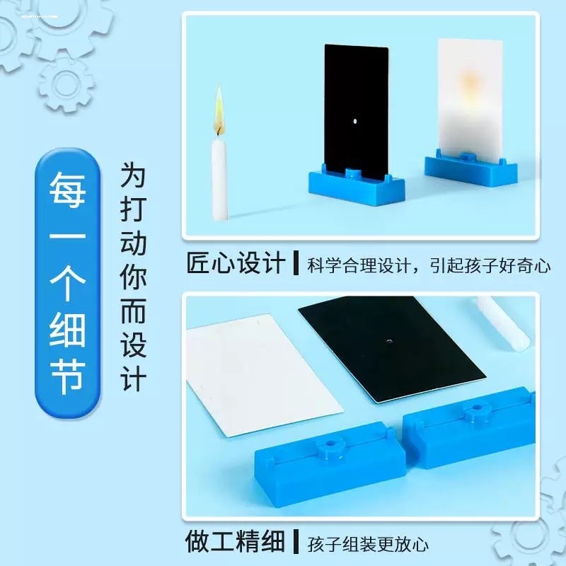 小孔成像装置儿童玩具科学小制作数理化物理教学器实验器