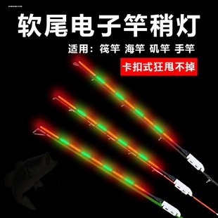 LED筏钓夜光竿稍筏竿全半钛合金杆梢电子稍发光阀竿配节光纤稍尖
