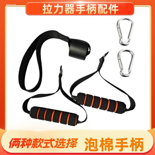 健身拉伸运动把手泡沫手柄龙门架拉力绳新款锻炼手臂拉力绳拉手