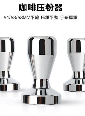 粉色白色咖啡机恒力压粉器弹力压粉锤原力冲击51/53/58mm