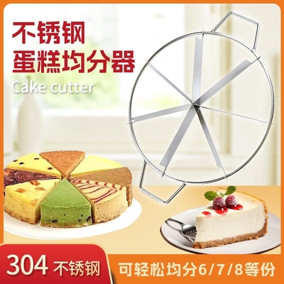蛋糕分割器6寸切蛋糕神器切片器8寸千层慕斯蛋糕切块6份8份分切器