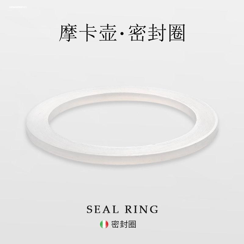 摩卡壶密封圈硅胶圈粉槽滤片单双阀2杯份3杯份4杯6杯咖啡配件通用