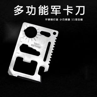 户外登山多功能组合工具野营用品信用卡式 刀卡便携工具随身 卡片式