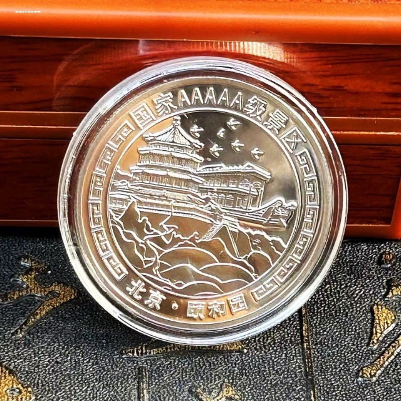 北京颐和园纪念币 世界文化遗产景区旅游金银币 景点纪念章收藏