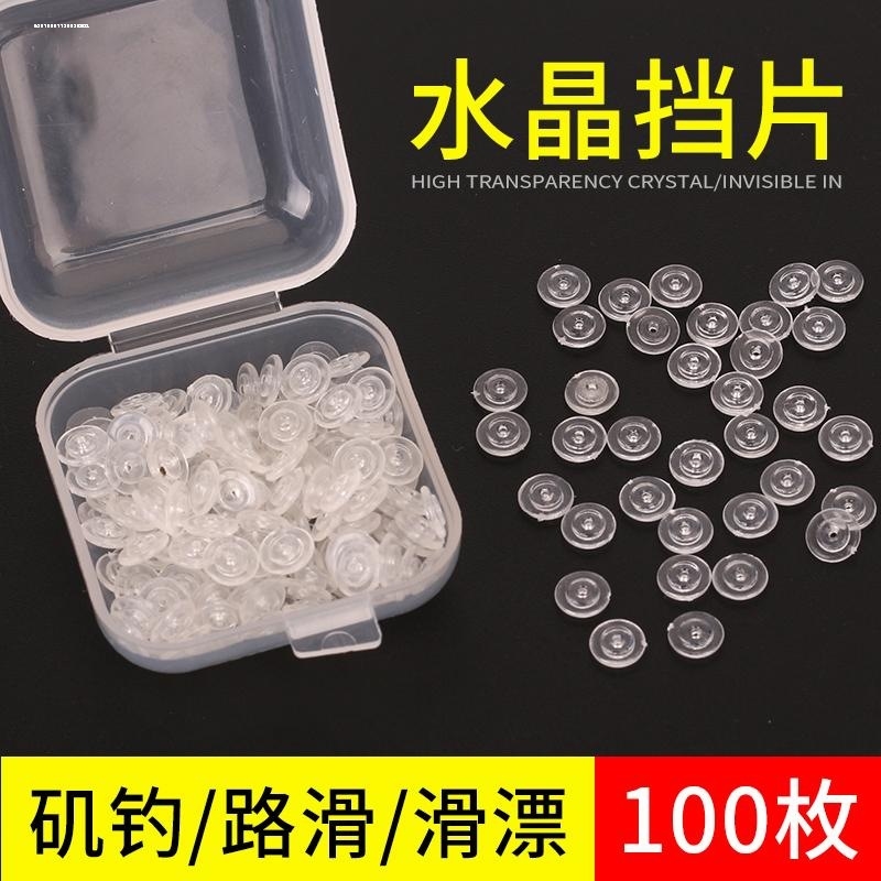 跑铅水晶挡豆太空豆路滑挡片矶钓海钓专用阿波线组路亚滑漂挡珠