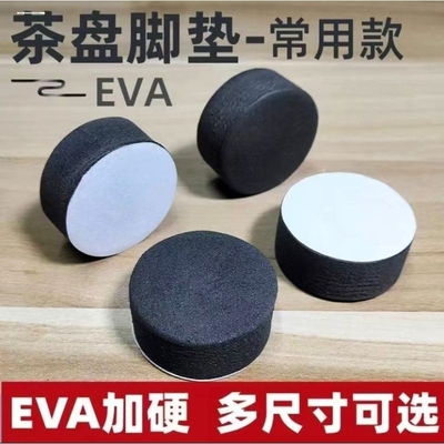 实木茶几玉石茶盘脚垫茶台茶桌大板桌家具椅子防滑自粘塑胶圆垫片