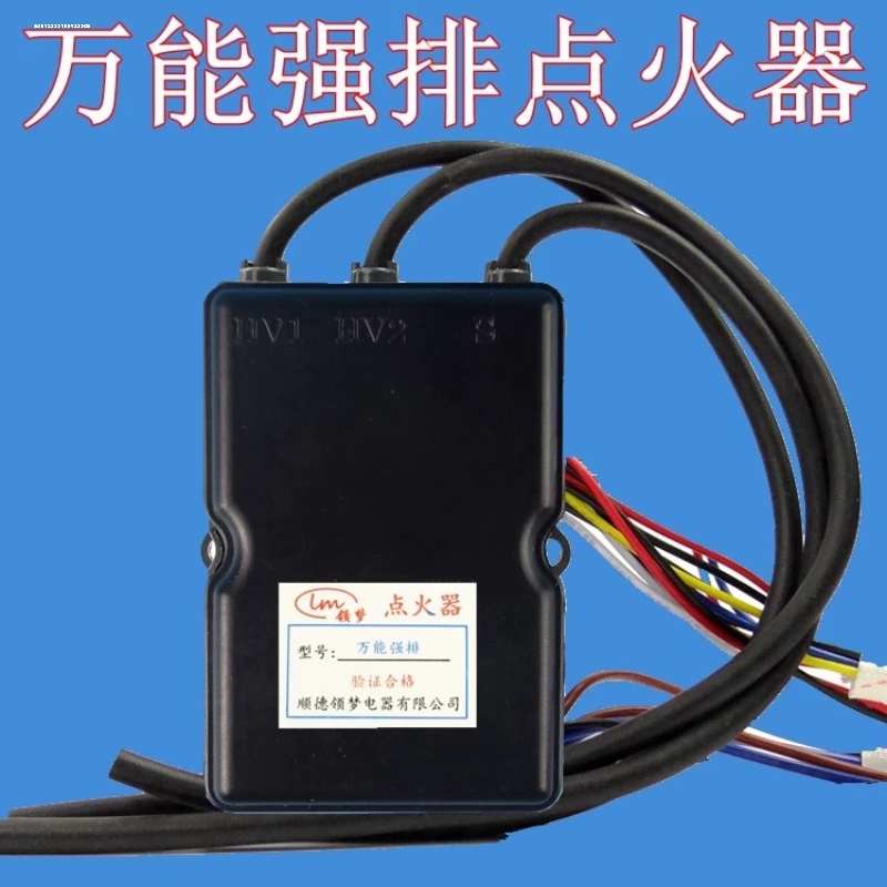 适用于万和强排热水器点火器控制器JSQ8M30-DL01通用DKM1脉冲器燃