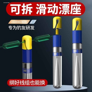 快拆漂座硅胶特级滑漂大物冰钓可拆卸滑动浮漂座垂钓小配件