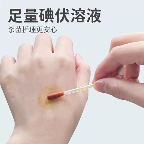 碘伏消毒棉签非医用便携一次性