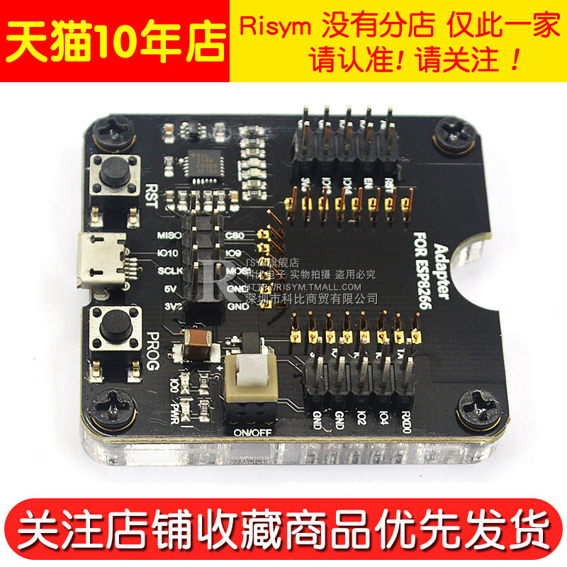 ESP8266/ESP32烧录座烧录器 一键下载 支持 ESP12S ESP07S等模组