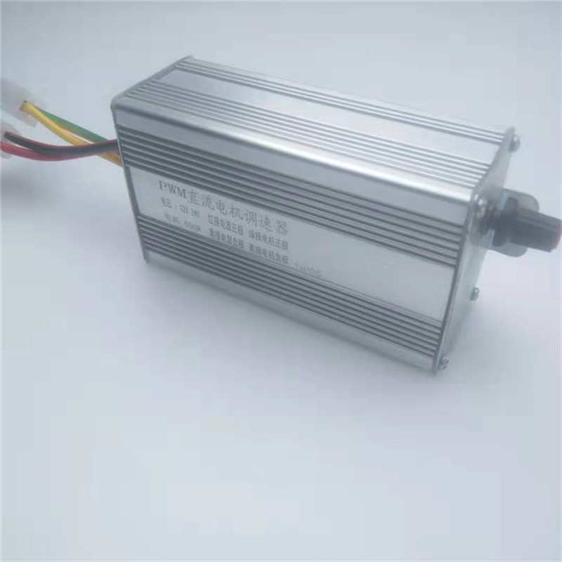 电动调速器播种施肥撒肥机转速度控制盒12v24伏直流电机调速开关