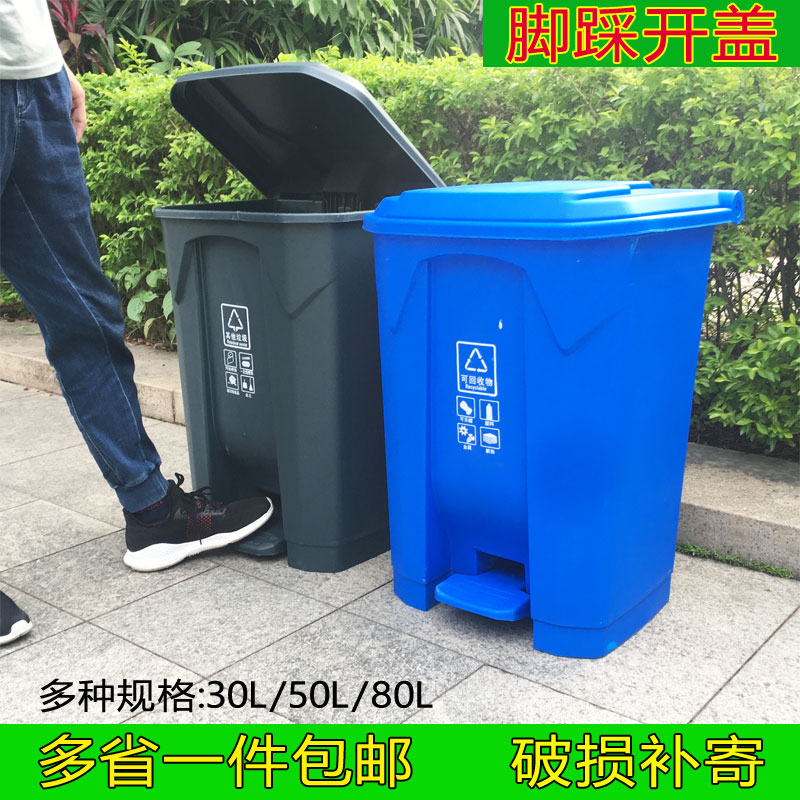 30L脚踏式新国标四色分类垃圾桶50升户外办公室商用脚踩大号带盖
