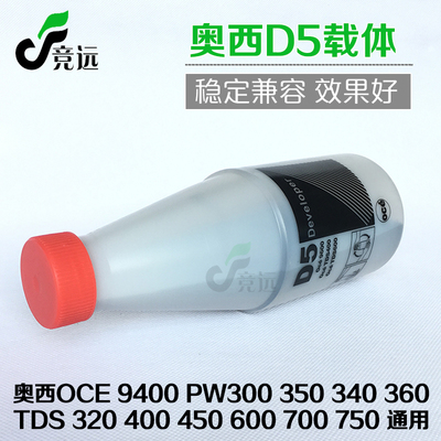 奥西TDS300 320 400 600 700 750 9600 9400工程机载体 D5载体