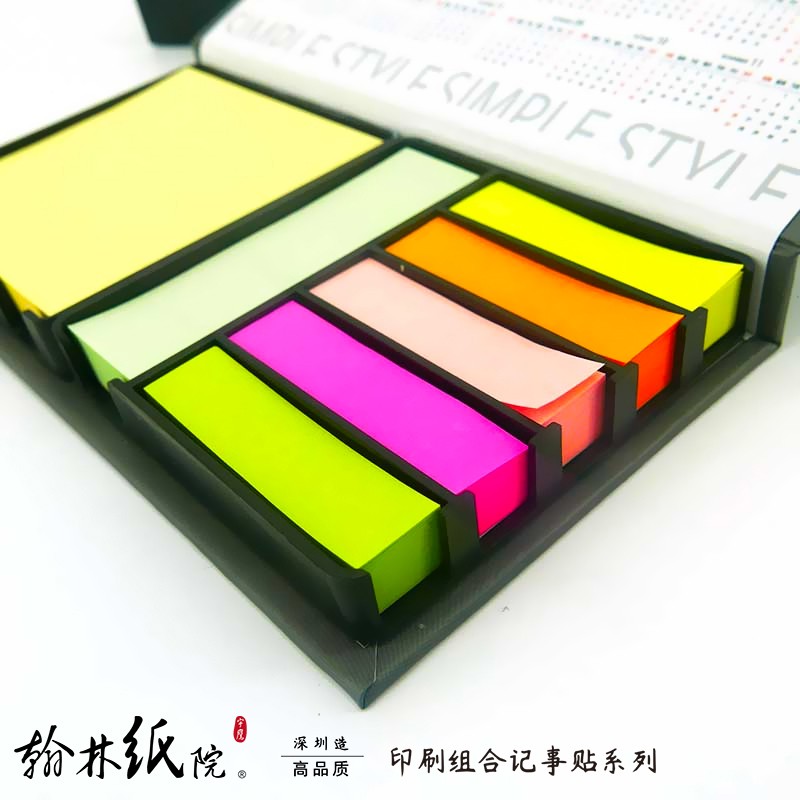翰林纸院-深圳造高品质便利贴本子组合便签多功能可爱随身包邮创
