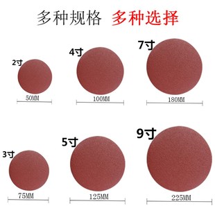 植绒砂纸2寸3寸4寸5寸9寸打磨机砂纸自粘圆形抛光木工打磨砂纸片
