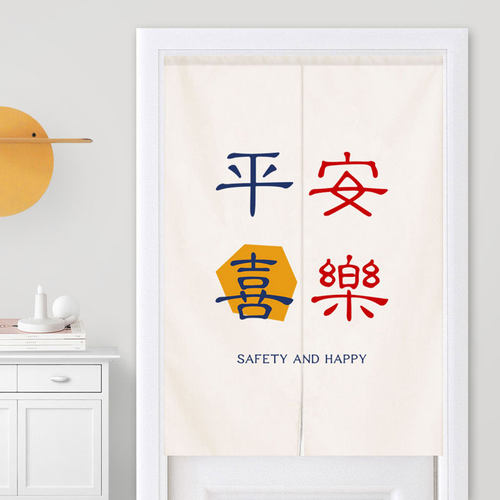 布艺门帘店铺隔断帘商用家用卧室卫生间半截帘过道遮挡帘创意文字