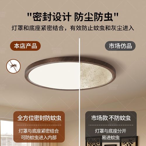 中古风卧室灯覆古护眼吸顶灯2025新款日式超薄胡桃木纹房间主卧灯