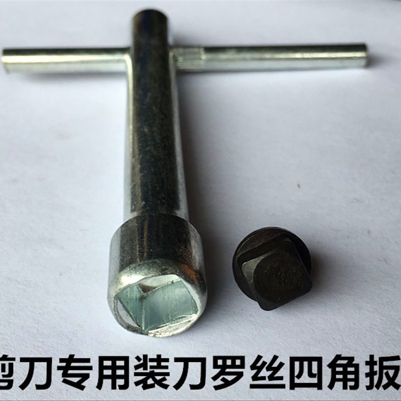 电剪刀扳手四角扳手套筒扳手直刀电剪裁布裁剪机装刀紧刀螺丝扳手