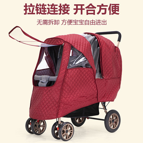 双胞胎婴儿推车挡风防风雨罩双人前后推车通用型防雨保暖罩雨衣