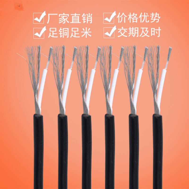 UL1533单芯屏蔽线24AWG 2.2MM音频喇叭信号线 缠绕屏蔽线