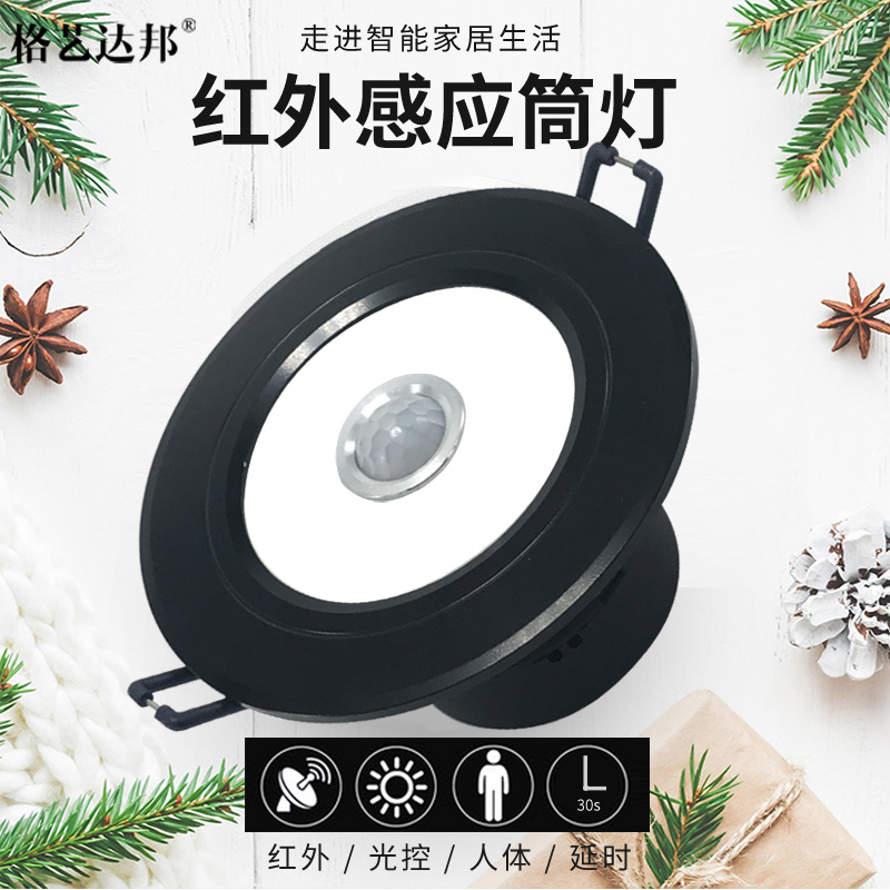 红外人体感应筒灯黑色洞灯智能天花灯酒店走廊玄关嵌入式LED桶灯