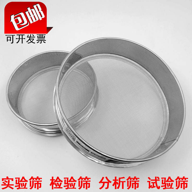 筛子筛网15cm不锈钢过滤网筛超细网 400 500 600 800 1000 2000目