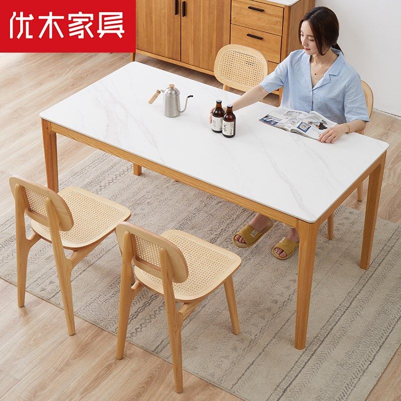 优木家具全实木餐桌1.4米红橡木餐桌1.2米岩板餐桌北欧简约原木色