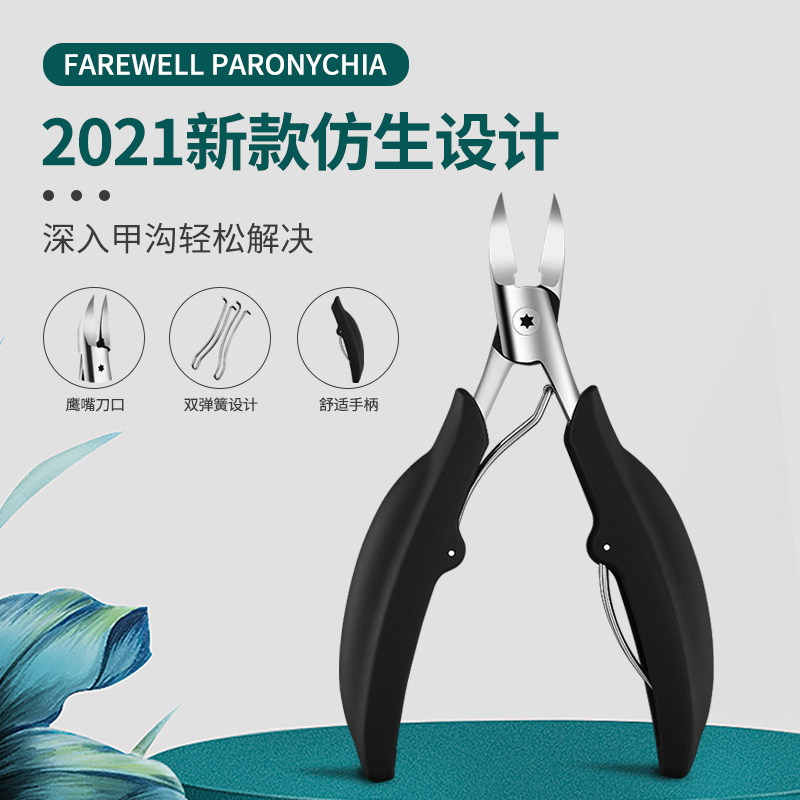 甲沟专用指甲刀单个女鹰嘴钳剪刀高档家用修脚趾甲神器工具剪子炎