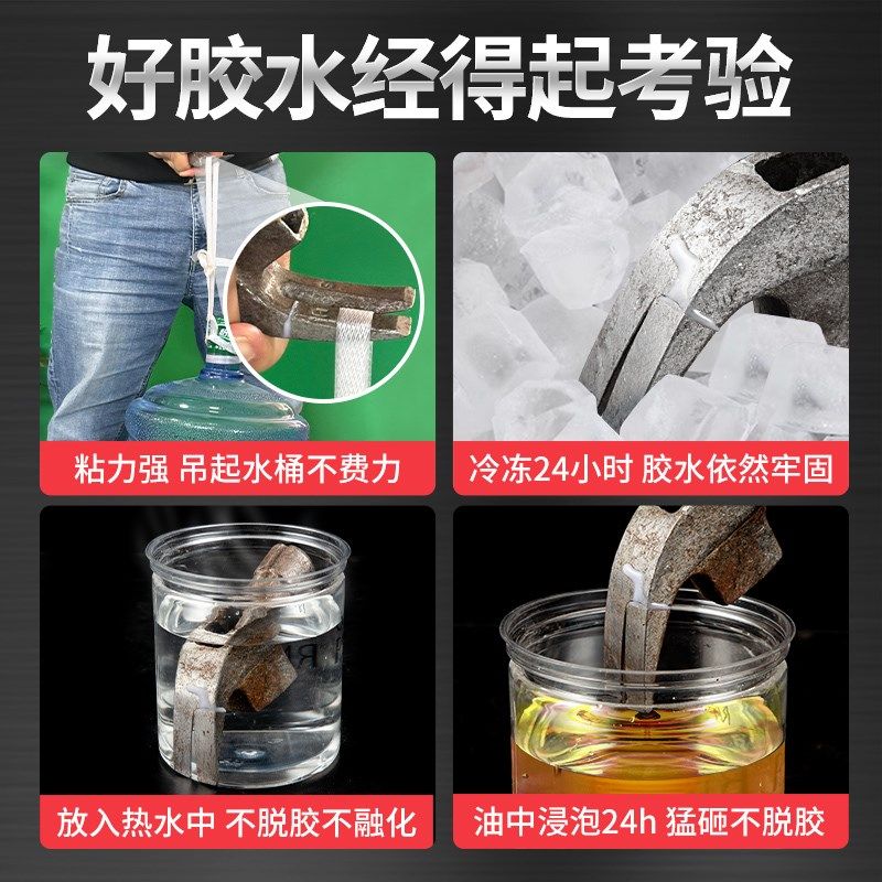 强力胶ab胶粘金属玻璃塑料木材大理石瓷砖专用万能焊接胶水快干胶