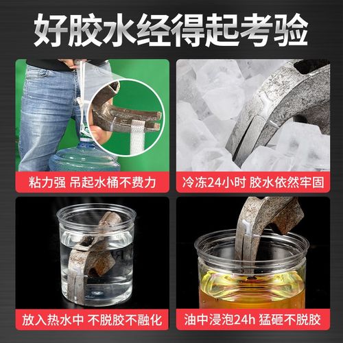 强力胶ab胶粘金属玻璃塑料木材大理石瓷砖专用万能焊接胶水快干胶